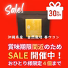 賞味期限間近セール！【100g】健康茶にもお料理にも！沖縄産自然栽培春ウコン粉末