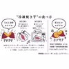 ほくほく食感と上品な甘さ！なると金時冷凍焼き芋(中サイズ)1.5kg