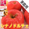 【ご家庭用15kg】シナノドルチェ 42〜60玉 ジャム１本セット☆