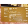 健酵豚　豚つみれ