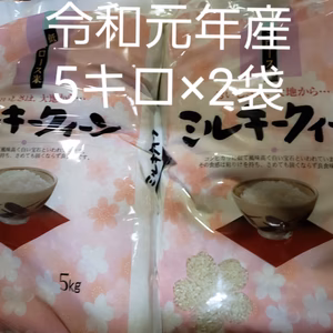ミルキークイーン5キロ×2袋送料込み沖縄、北海道はプラス800円です。