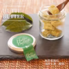 【数量限定】HUTTE BUTTER～森のフレーババター～（釜炒り茶）