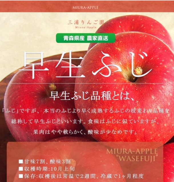 家庭用早生ふじ 農家漁師から産地直送の通販 ポケットマルシェ