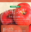 家庭用早生ふじ
