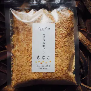 【特注セット】米麹500gとつぶつぶがきな粉3袋