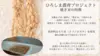 焼き米【優しい気持ちになるお米】