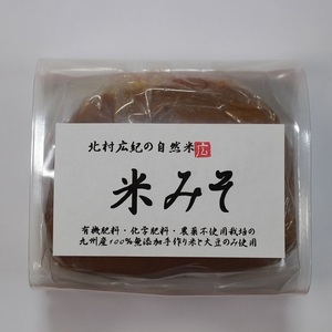 【無添加】だし無しでも飲める自然米みそ　400ｇ