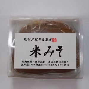 【ありがとう】だし無しでも飲める自然米みそ　400ｇ「肥料・農薬不使用」