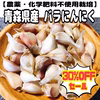 ※お買得セール【農薬・化学肥料不使用栽培】青森県産　バラにんにく　
