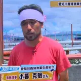 小暮昇一 | 愛知川養殖漁業生産組合