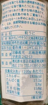 奥尻島の粒うに(塩うに)　1瓶