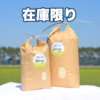 【ひとくちで笑顔になれる☺️】特別栽培米あきたこまち10㎏/令和3年産