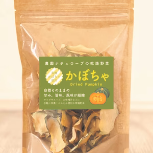 【オーガニック野菜でつくる乾燥野菜】かぼちゃ
