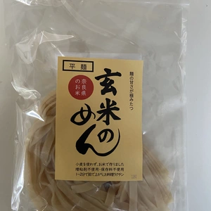 9/24 大崎マルシェ現地受け取り【玄米麺 太麺（米粉麺）】奈良県産米使用