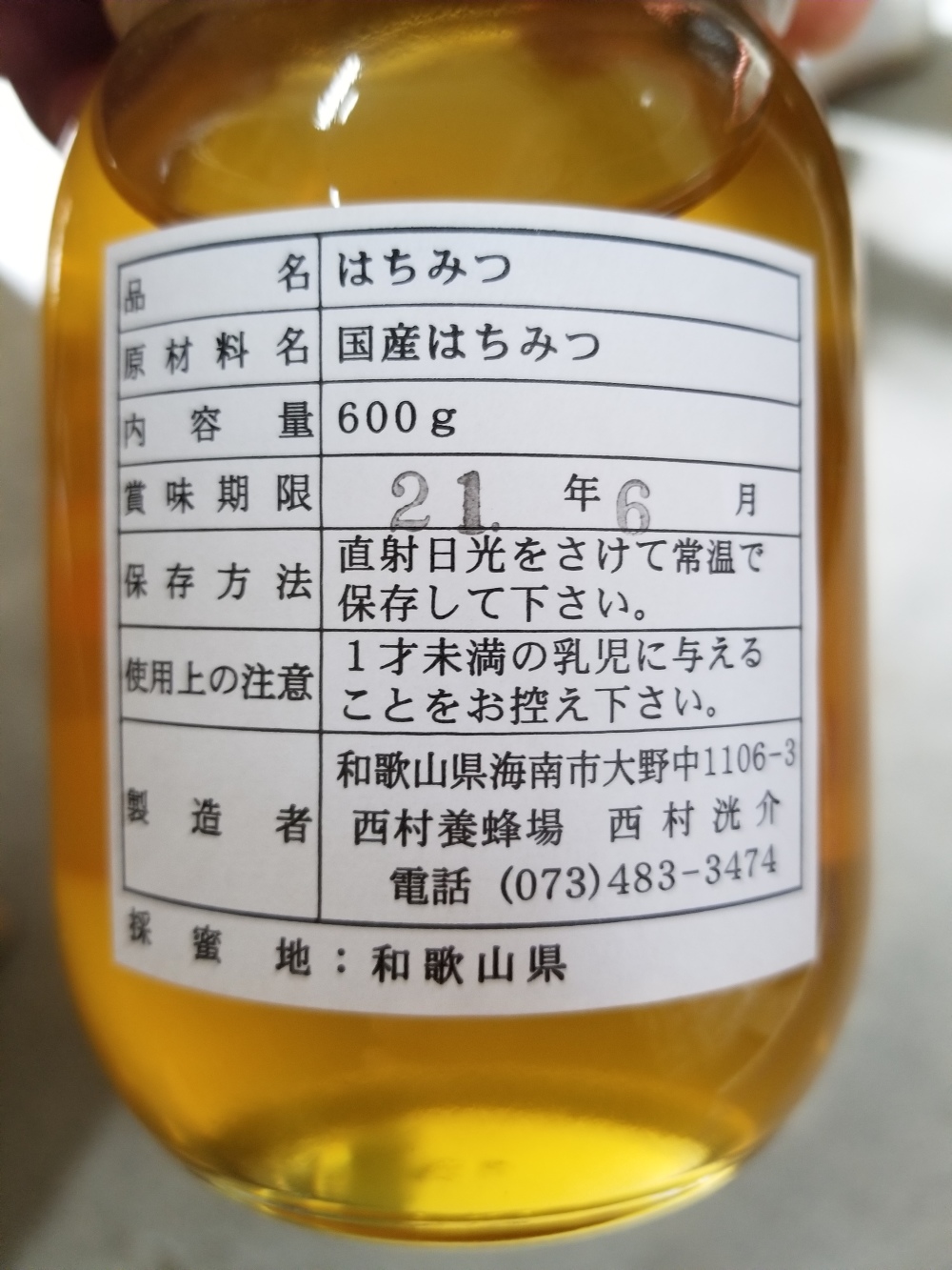 みかんの花から蜜蜂が集めてくれたハチミツ 19年みかん蜜600g 和歌山 農家漁師から産地直送の通販 ポケットマルシェ