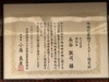 【R4新茶・送料198円】吉良茶特上かぶせ茶100g【3袋で送料無料】