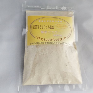 菊芋パウダー100g(農薬化学肥料不使用)