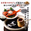 静岡県伊豆産　金目鯛の姿煮　1尾丸ごと500～600ｇ