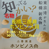 船橋三番瀬ホンビノス貝(1個95～115g)30個入り合計3kg前後