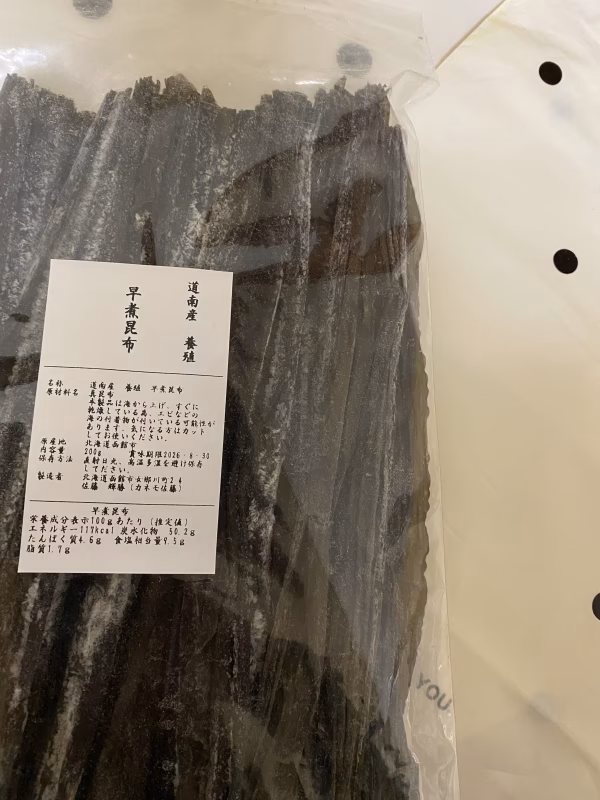  道南産　養殖　早煮昆布　２００ｇ　送料無料♪ 