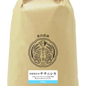 幻の米＊あっさり旨い＊2Lサイズの大粒米＊宮城県産特別栽培米ササニシキ　