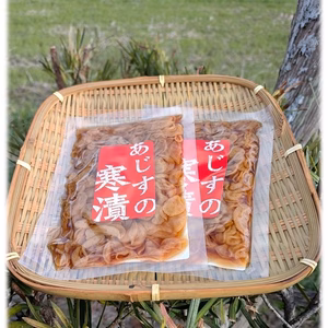 山口県阿知須特産【寒漬】無農薬大根の 甘い醤油漬け