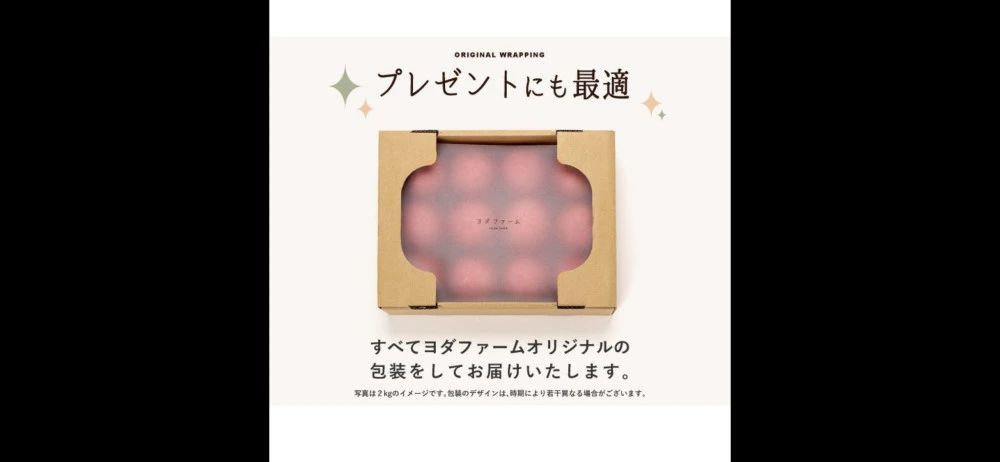 桃太郎トマト『日本一の日照量で【パワフルに】育てました』