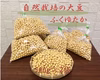 自然栽培白大豆　きなこ・お味噌つくりなどに。（500ｇ入×2袋）