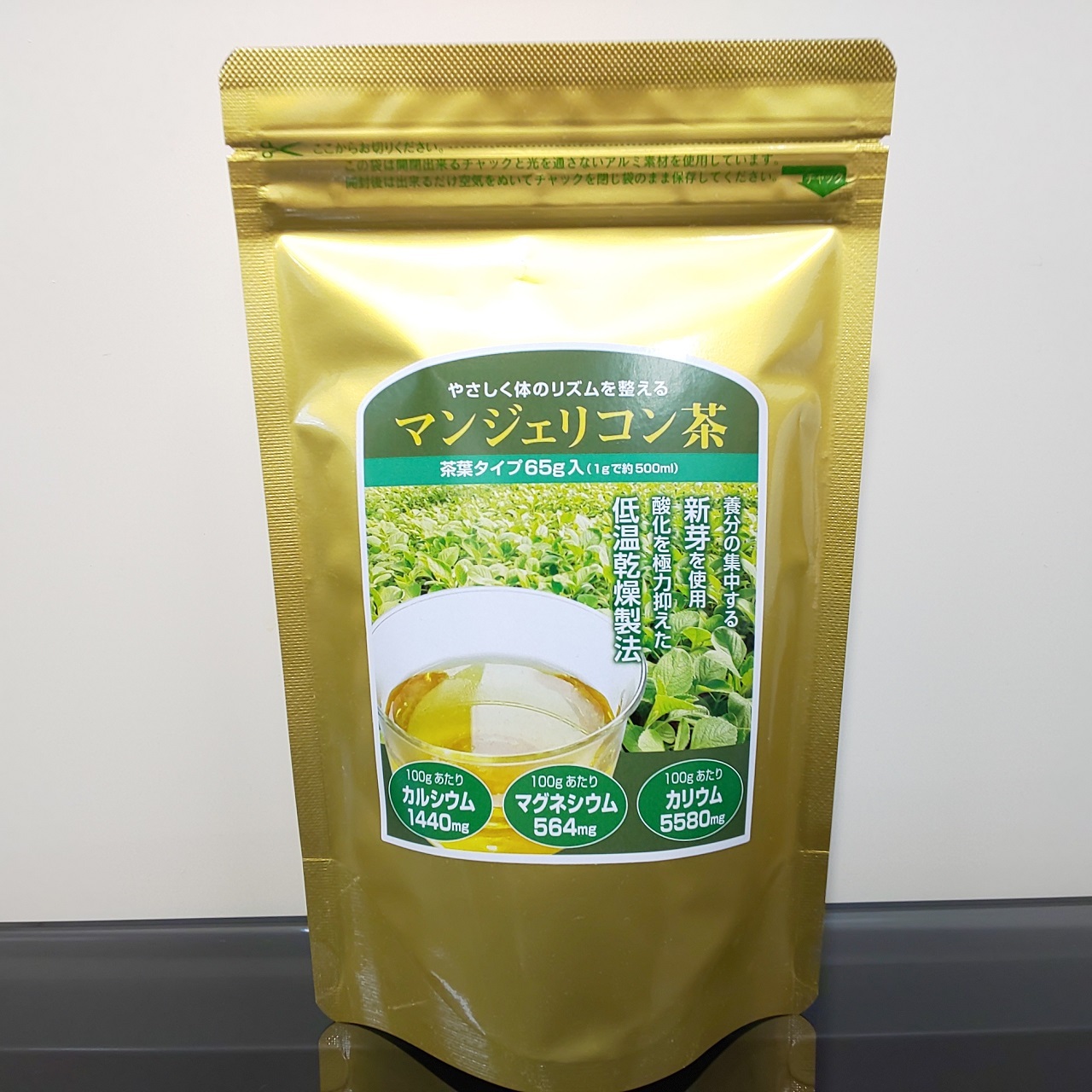 マンジェリコン乾燥茶葉300g 、送料無料❣ にがーい！まずーい！ でも、、、マンジェリコン茶（茶葉タイプ