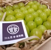 白丸BOX　一箱 約600g　葡萄　ぶどう　粒ぶどう　お中元　ご褒美　贈答用