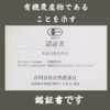 有機小豆北海道の大地で育ったふっくら柔らか「きたろまん」　お試しパック800ｇ