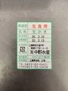 ポケマル出店記念　生食用　美浄生牡蠣【殻付き】特別価格