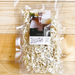 【芳ばしく香る】切干大根-お手軽サイズ