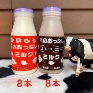 牛のおっぱいミルク8本、コーヒーミルク8本セット