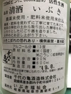 【夏の終わりの新酒 8月製造】にごり酒　【いぶき】自然栽培米使用　世界に一つの酒