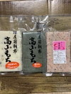 【迷ったらこれ！】豆餅・草餅・黒ごま海老餅3種セット【送料380円】