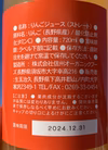 サンふじ りんごジュース ７２０ｍｌ×2本 小傷小玉サンふじ3〜5玉
