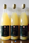 ギフト用 減農薬栽培　premium林檎juice 各種　3本セット