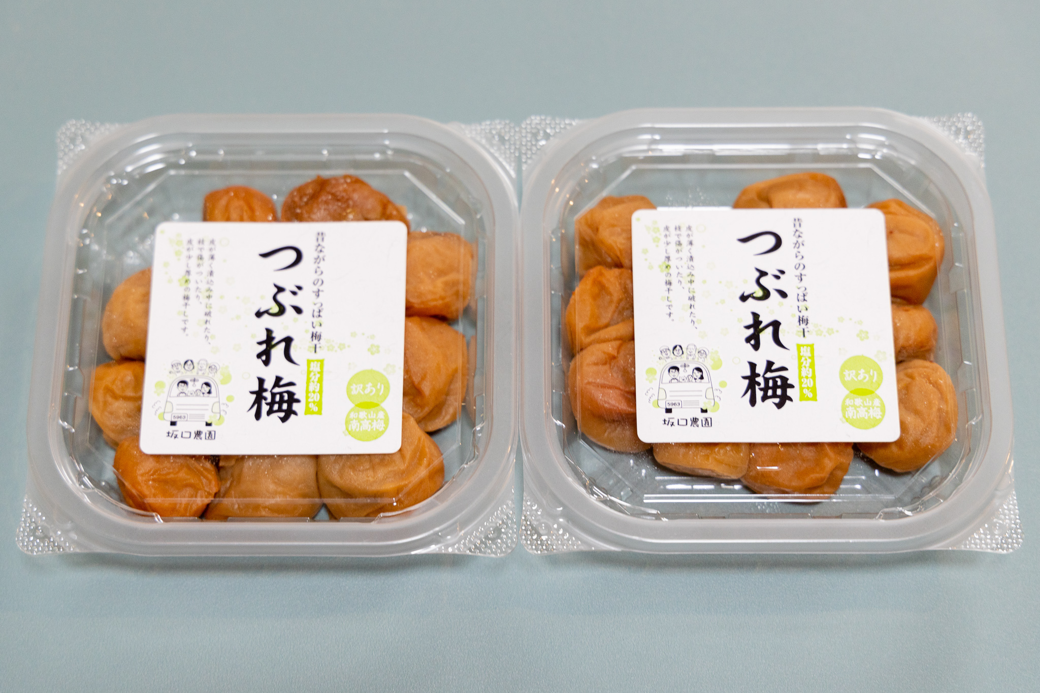 すっぱい訳あり梅干し（220g×２個セット）｜加工食品の商品詳細