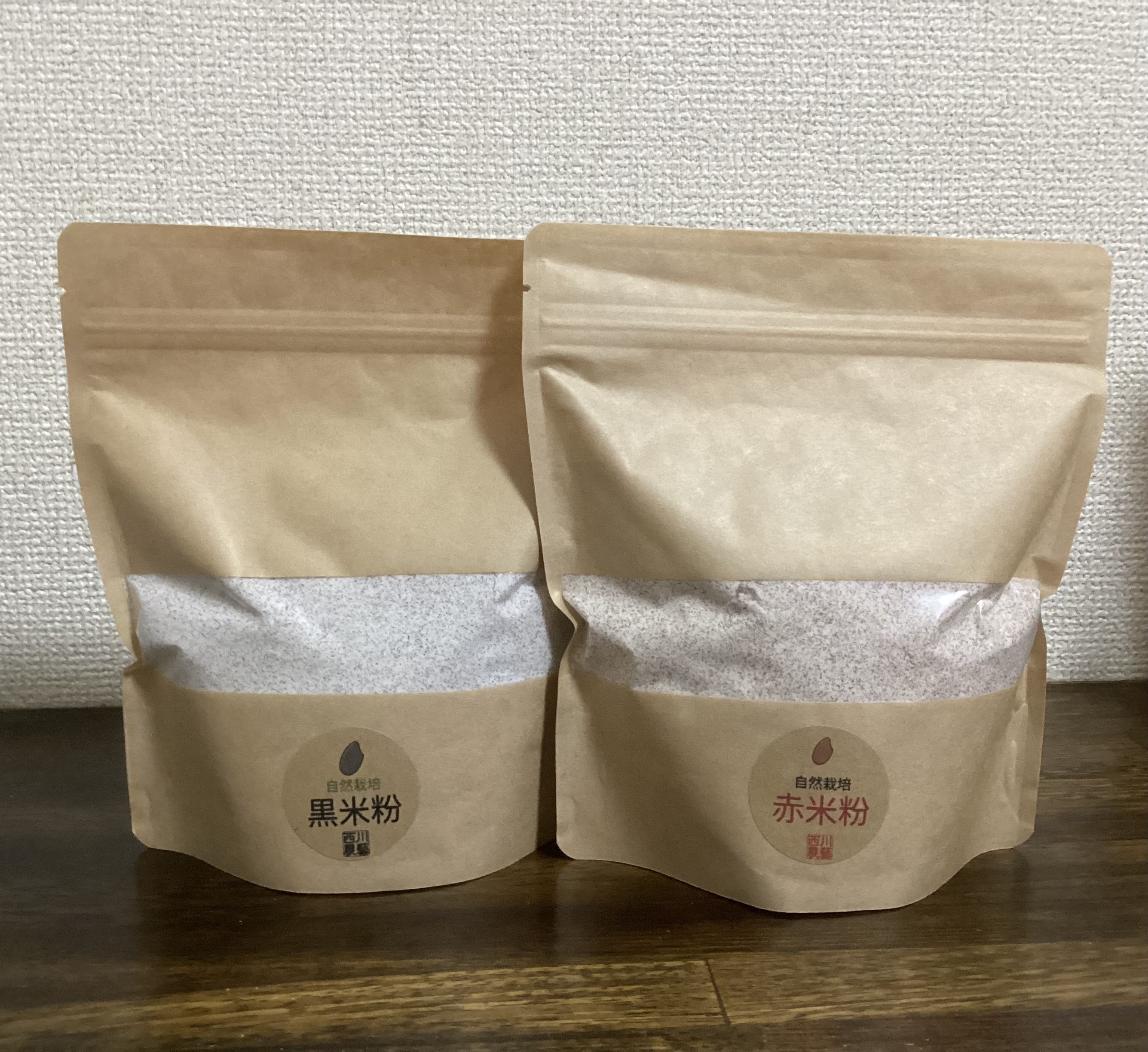 赤黒米粉比較セット 500g*2本