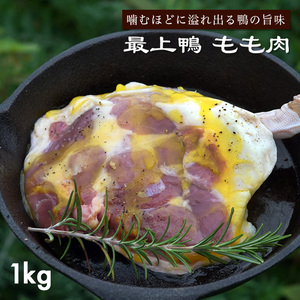 【商品規格変更のため50本限定50%OFF！】骨付きもも肉1kg以上 4枚以上