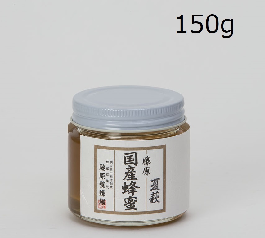 藤原国産蜂蜜 夏萩 藤原養蜂場 150g