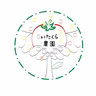 板倉 楓