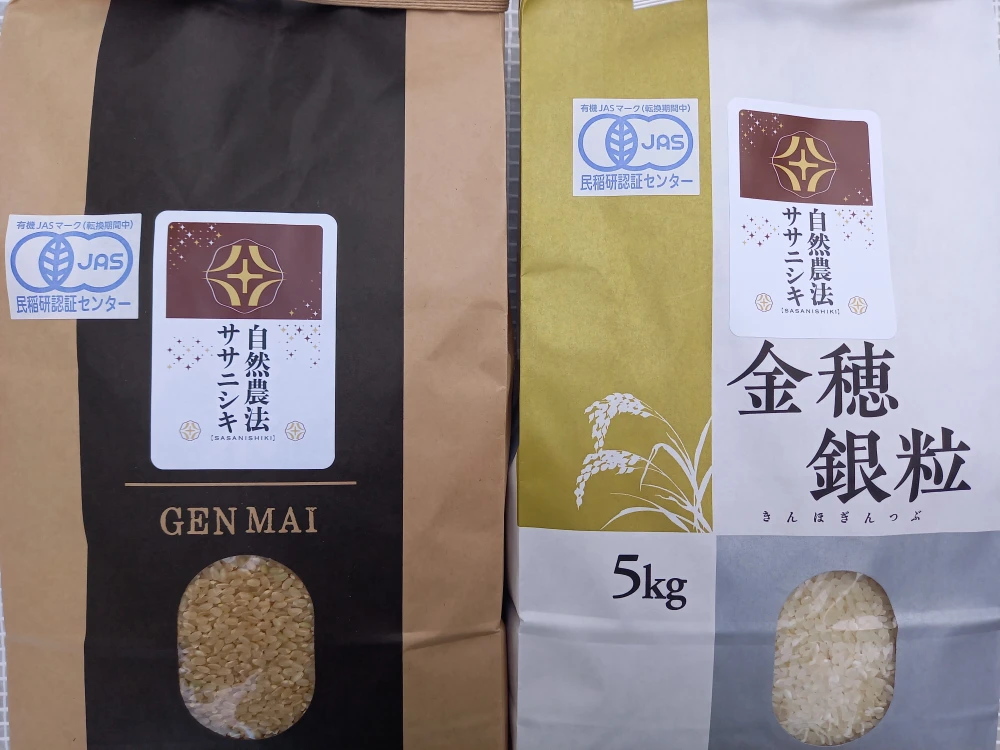【新米】有機JAS転換期間中：自然農法ササニシキ10㎏