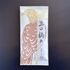 【送料無料・メール便】摘み取り日比べ 三日摘み 100g 静岡 牧之原 初夢