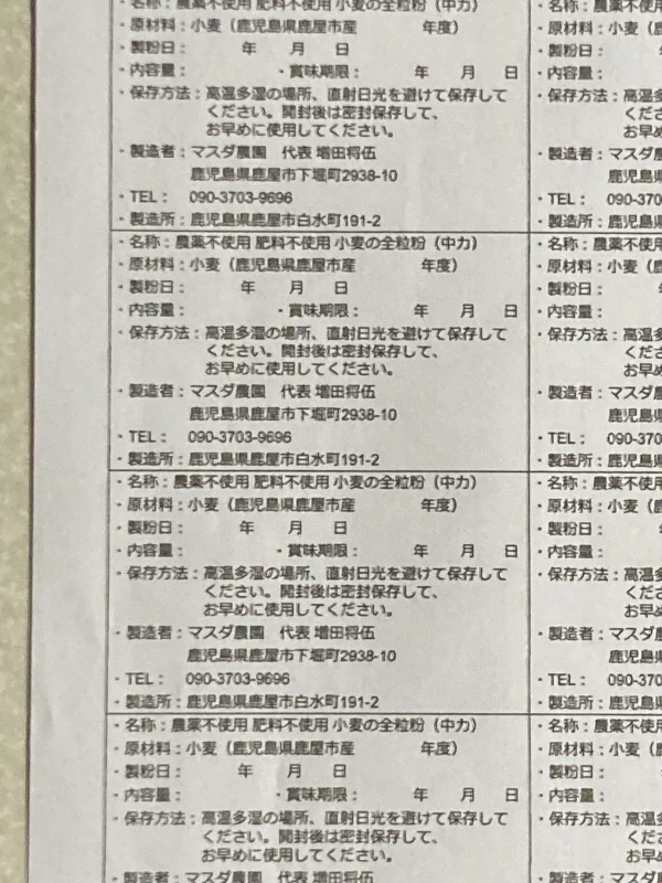 中力全粒粉 1500g 桜島の恵み 無農薬 無肥料 除草剤不使用｜米・穀類の