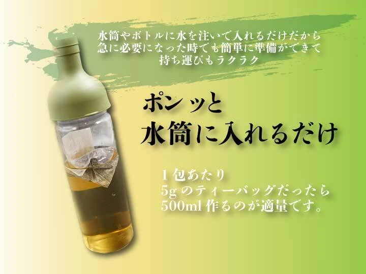 お茶 業務用 水出し ステビア 和紅茶 ティーバック【3個以上10％引き】お得