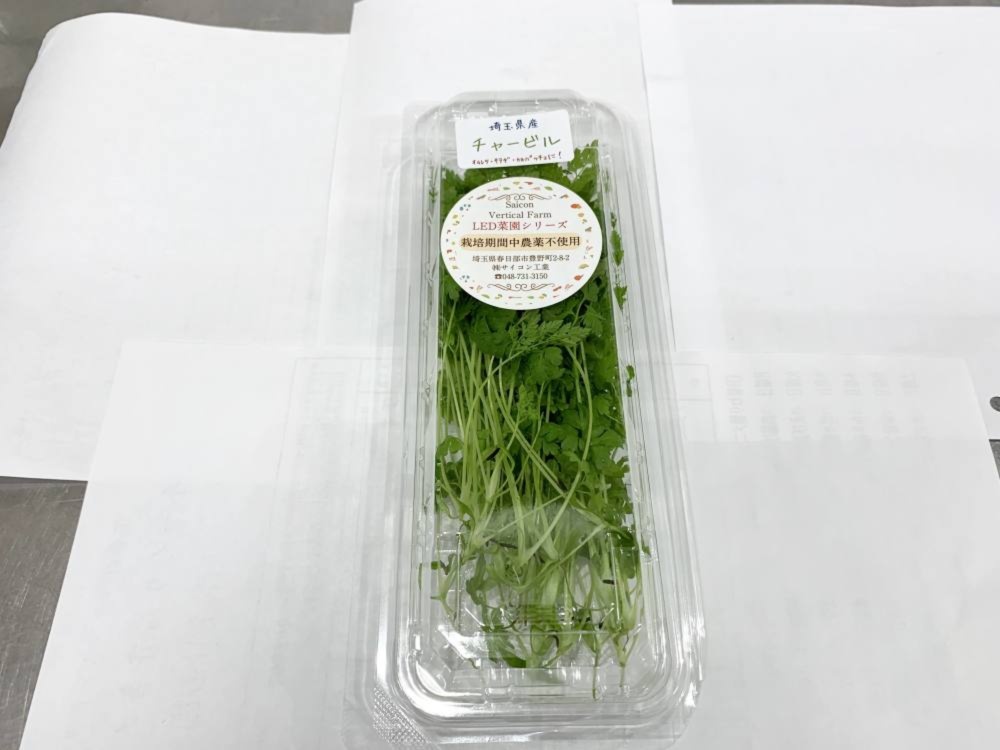 植物工場産 栽培期間中農薬不使用 チャービル 農家漁師から産地直送の通販 ポケットマルシェ