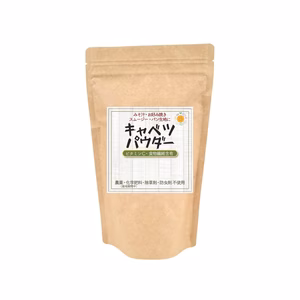 春キャベツまるごとパウダー 食物繊維を届ける 春キャベツまるごと粉末に 茨城県産