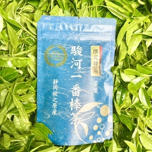 【送料無料・メール便】駿河一番棒茶 限定特蒸 くき茶 120g